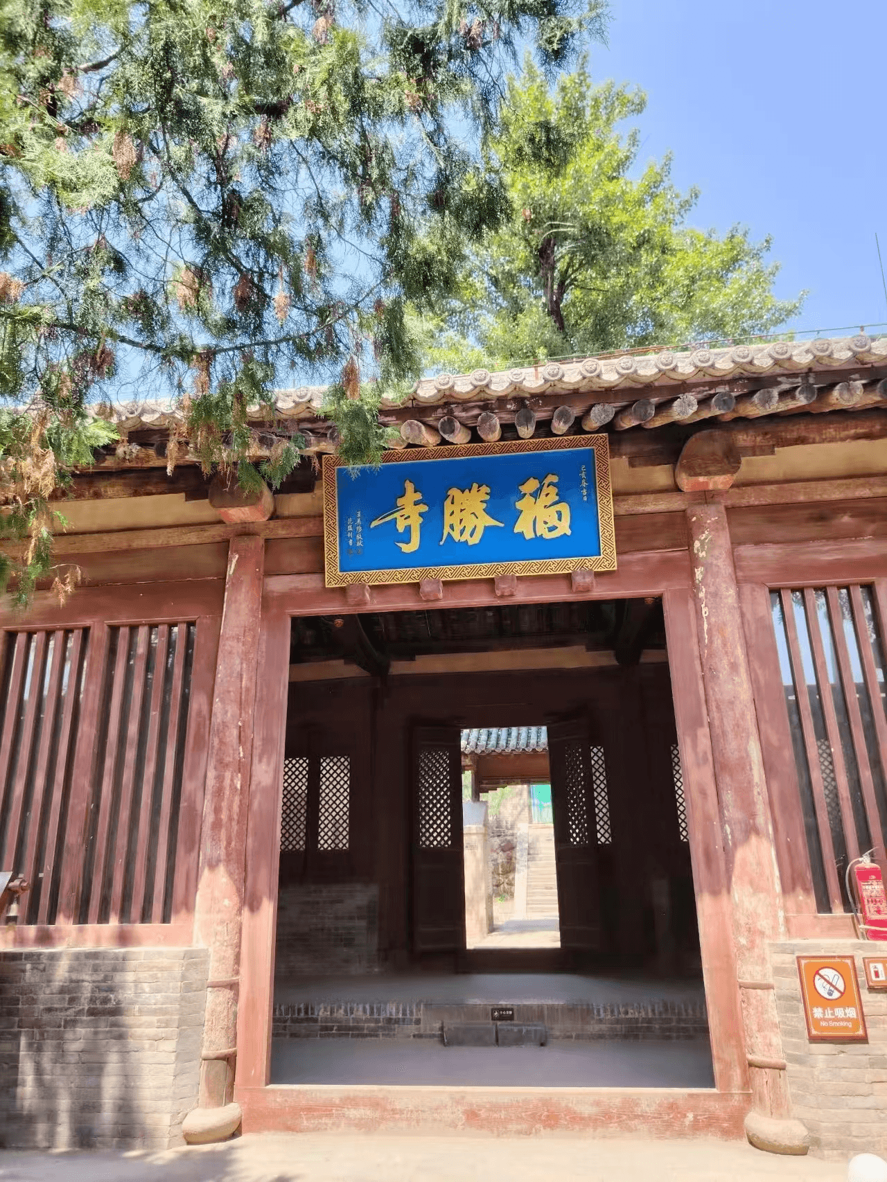 福胜寺山门
